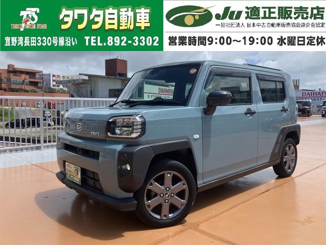 中古車