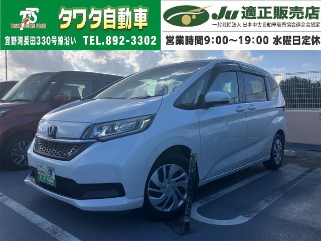 中古車 フリード