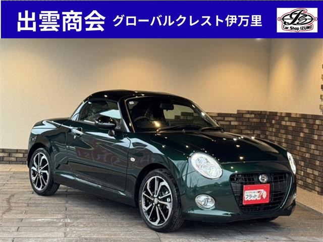 中古車