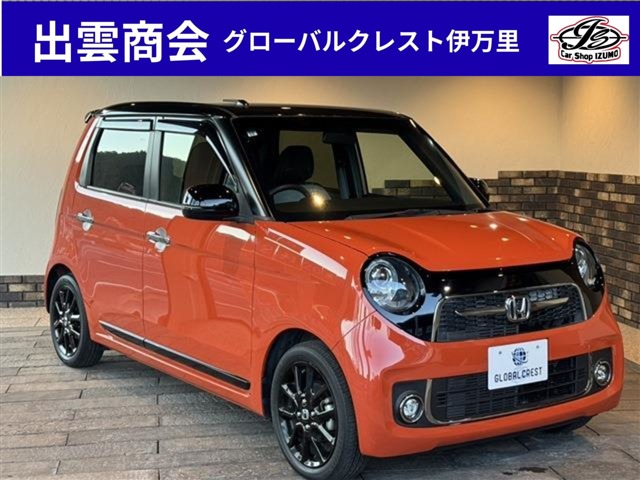 中古車