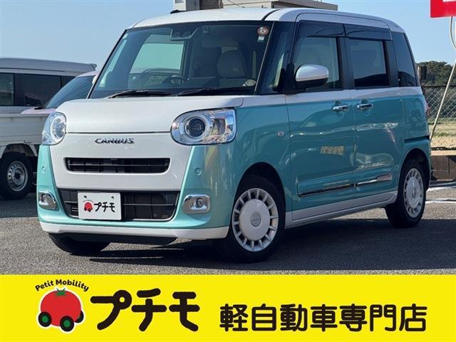 中古車