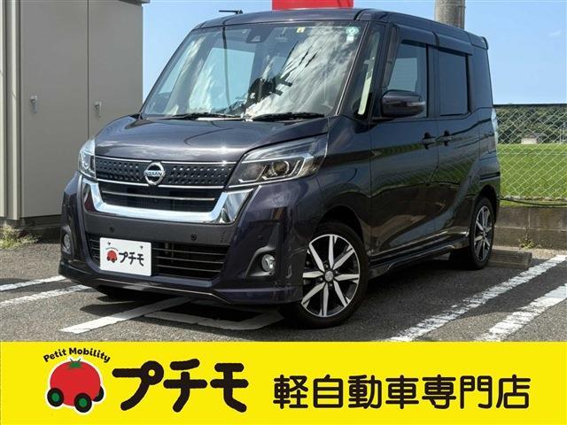 中古車 デイズルークス