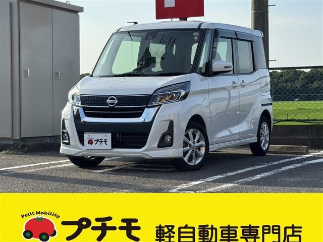 中古車 デイズルークス