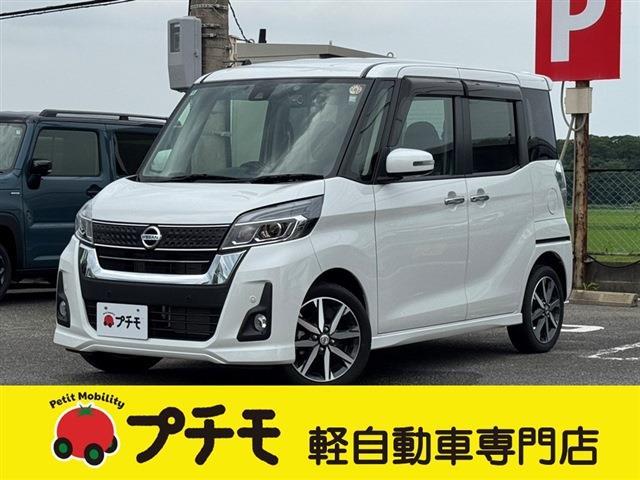 中古車 デイズルークス