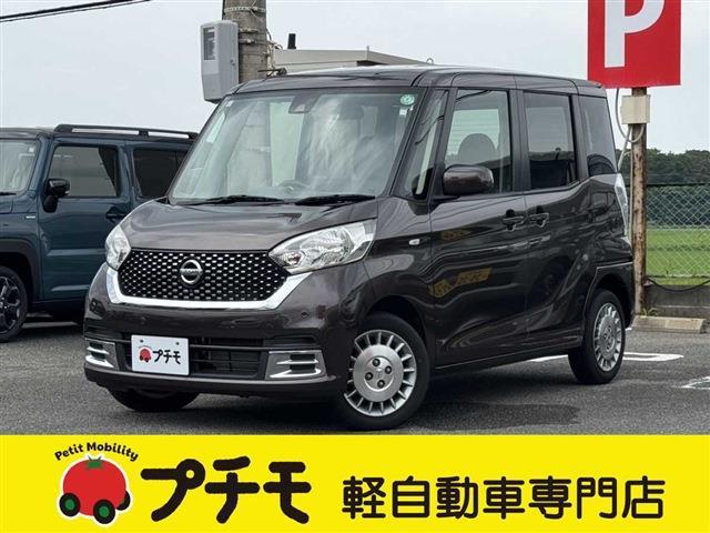 中古車 デイズルークス