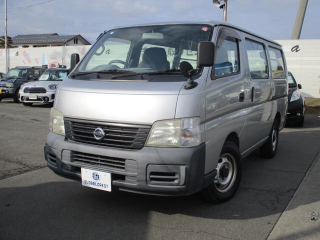 中古車 キャラバン