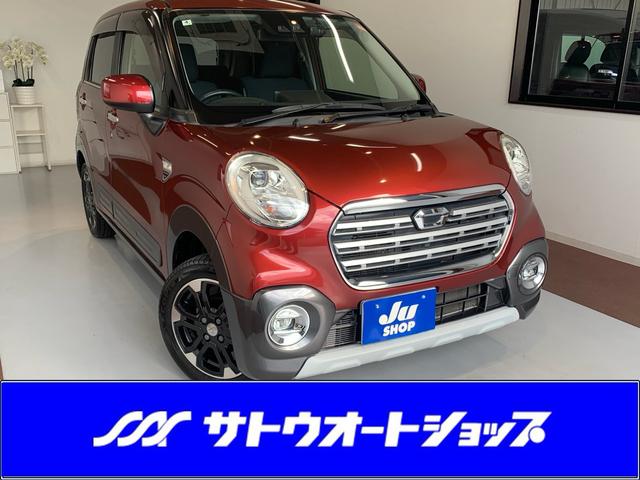 中古車 キャスト