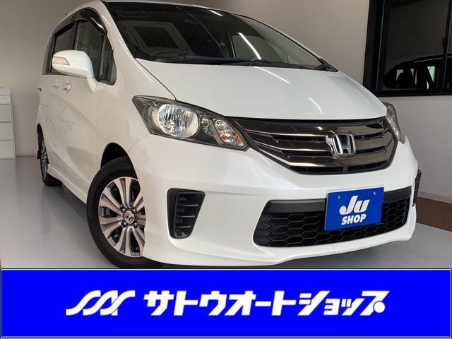 ホンダ フリード