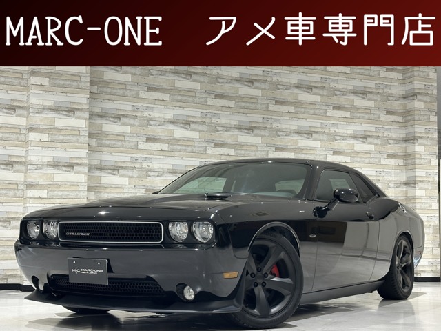 中古車 チャレンジャー