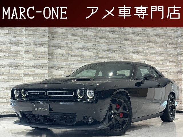 中古車 チャレンジャー