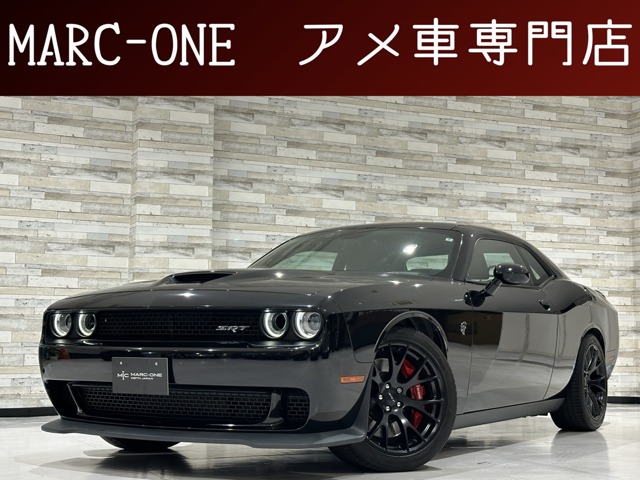 中古車 チャレンジャー