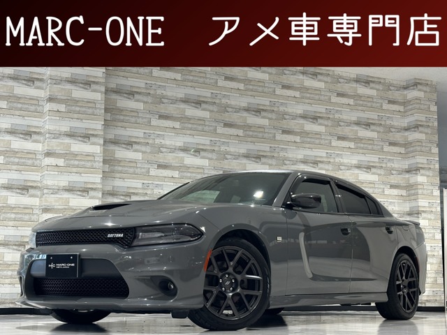 中古車 チャージャー