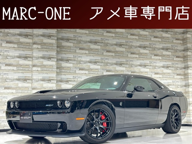 中古車 チャレンジャー