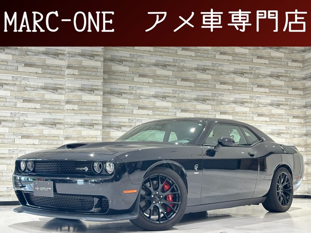 中古車 チャレンジャー